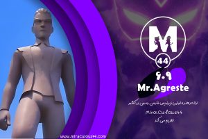 دانلود قسمت نهم تحت عنوان : گابریل آگرست